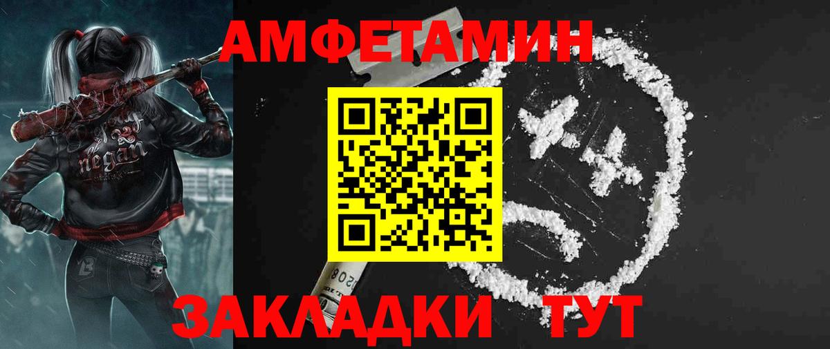 Ставрополь  АМФ VHQ  Вход с VPN 