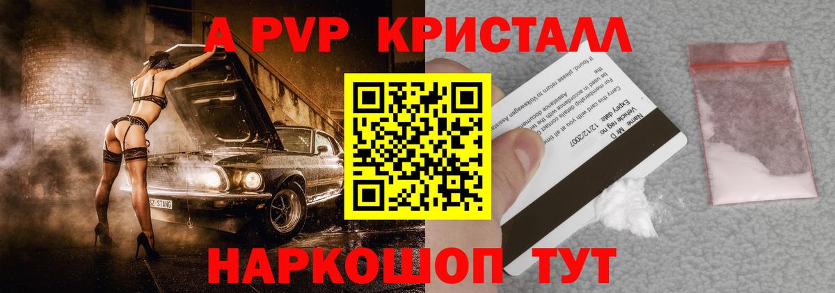 Alpha PVP мука Ставрополь