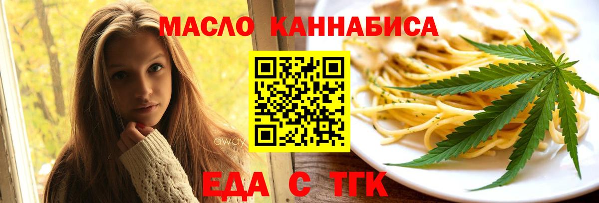 Cannafood конопля  Вход с VPN  Ставрополь 