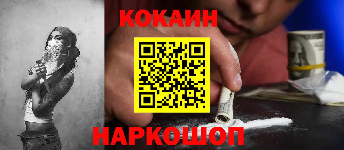 COCAIN 99% Ставрополь
