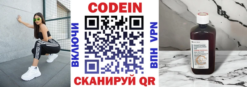Codein Purple Drank Ставрополь