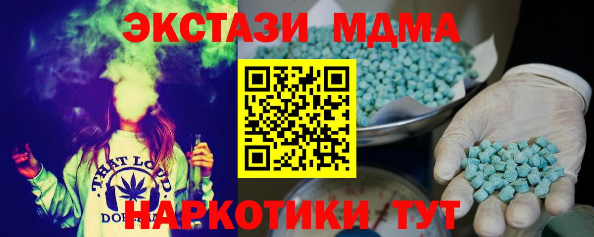Ecstasy  ЭКСТАЗИ TESLA  МЕГА ссылка  Вход с VPN  Ecstasy диски  Ставрополь 