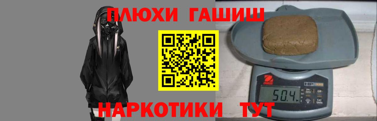 Гашиш Ice-O-Lator  ГАШ VHQ  Ставрополь  Вход с VPN 