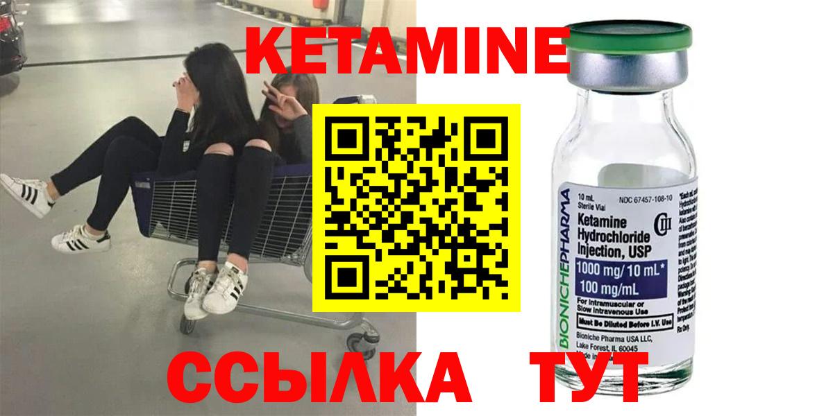 Ставрополь  КЕТАМИН VHQ  мега маркетплейс  Вход с VPN 