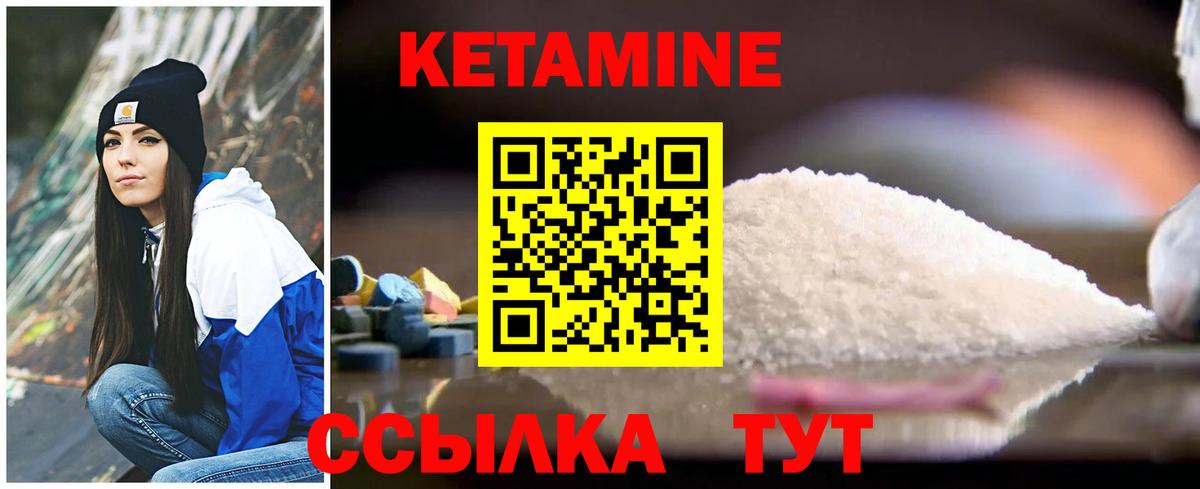 КЕТАМИН VHQ Ставрополь