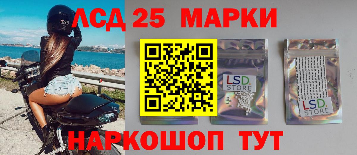 ЛСД экстази ecstasy  Вход с VPN  Лсд 25 экстази ecstasy  Ставрополь 