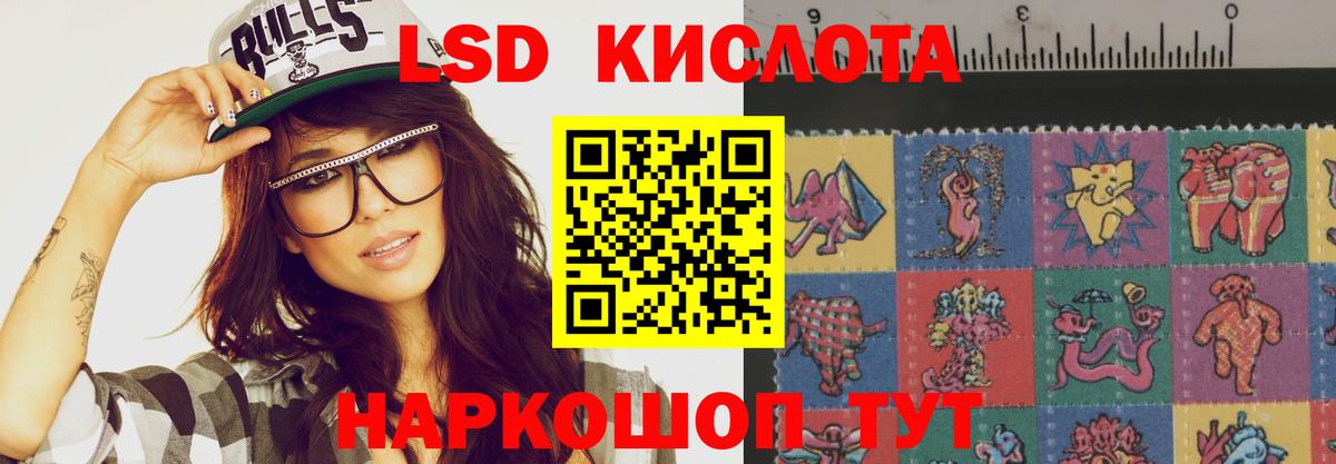 ЛСД экстази ecstasy Ставрополь