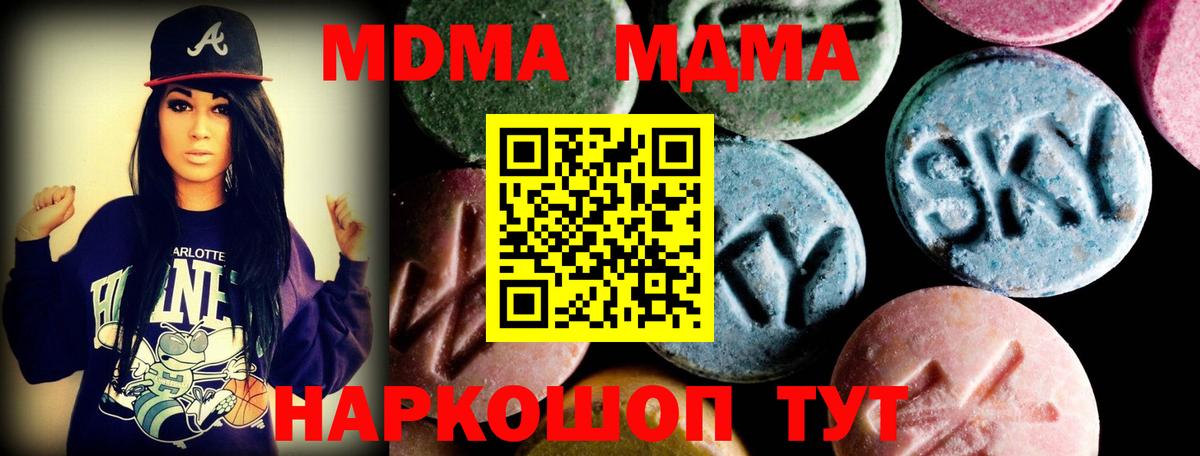 МДМА молли Ставрополь