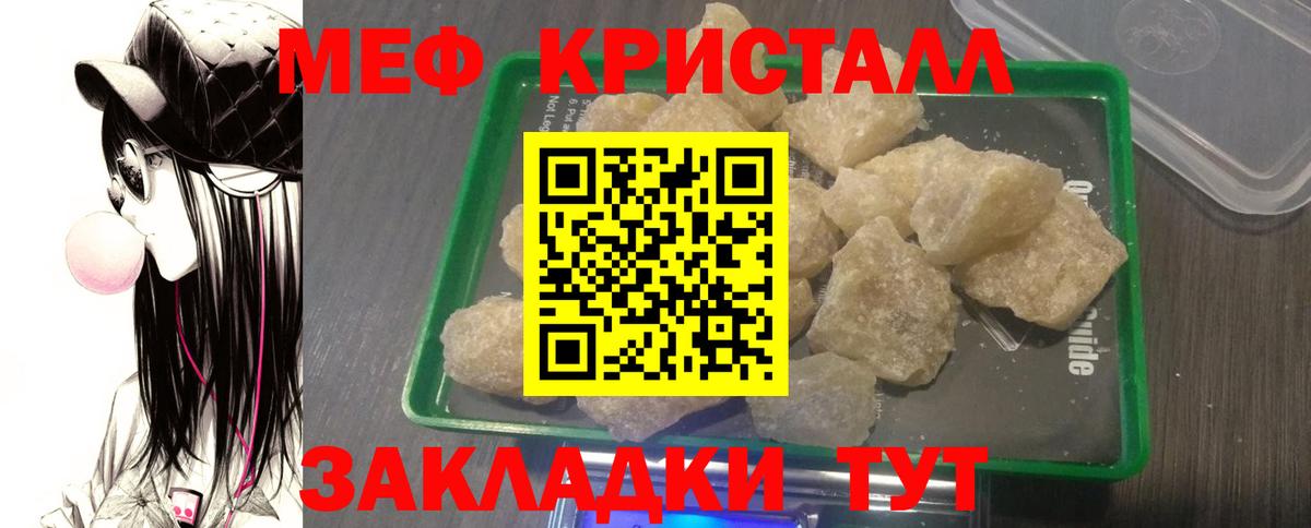 Мефедрон мука Ставрополь