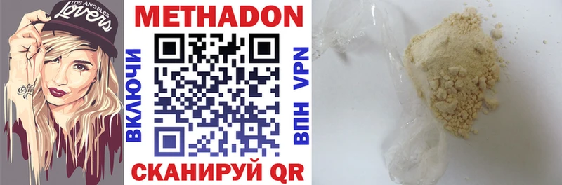 наркота  Ставрополь  МЕТАДОН methadone 