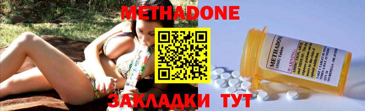 МЕТАДОН VHQ Ставрополь
