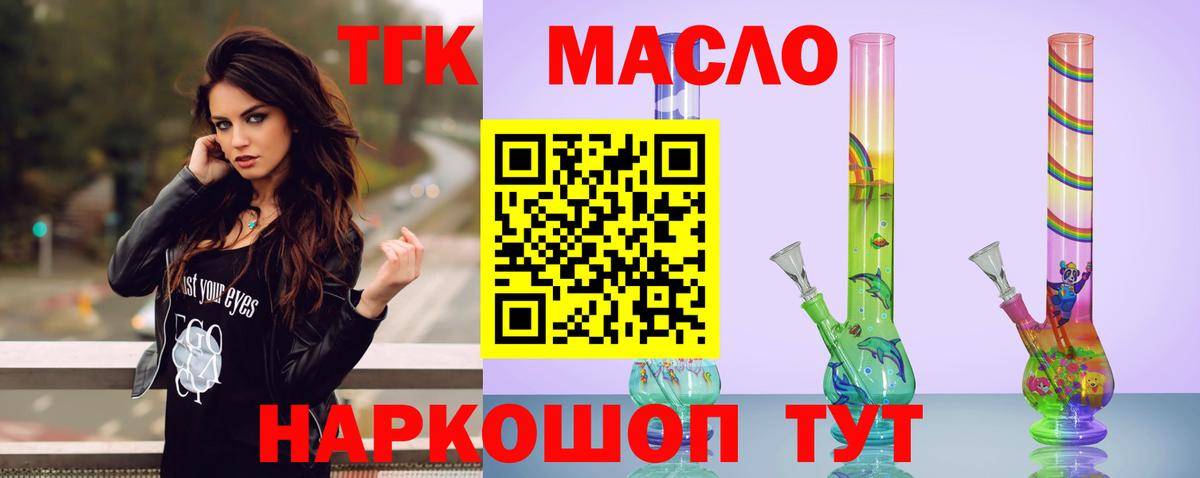 Дистиллят ТГК вейп с тгк Ставрополь